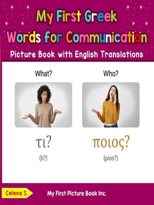 cover image of My First Greek Words for Communication Picture Book with English Translations